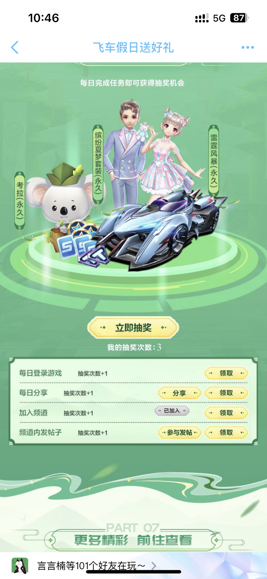 通过 通过